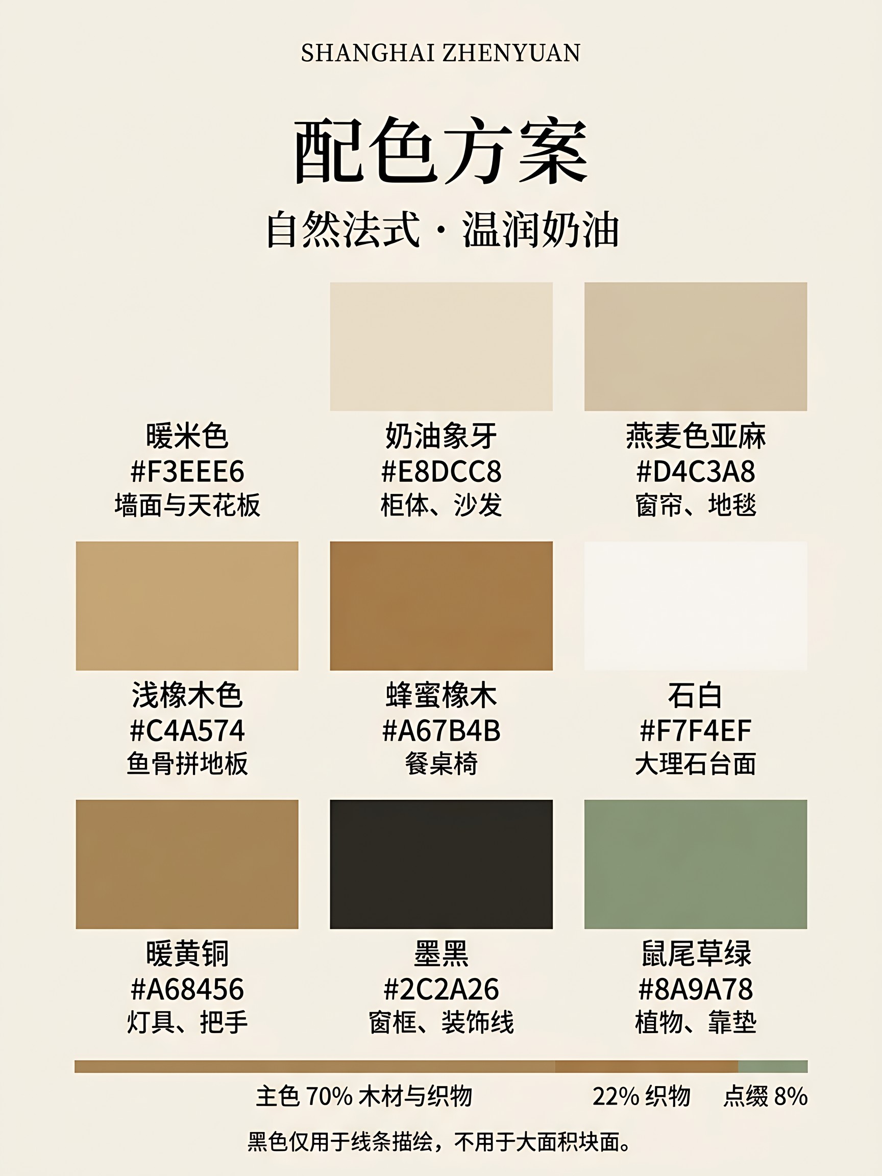 色彩搭配方案